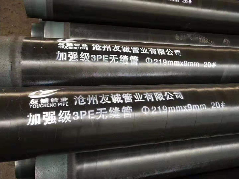 燃氣管道用3PE防腐無縫管