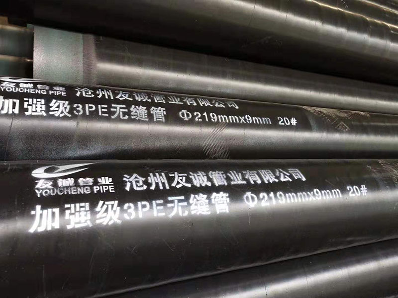 三層聚乙烯防腐無縫管